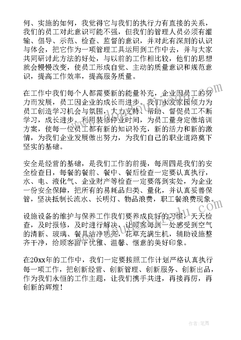 2023年销售联通卡工作计划 销售工作计划(模板5篇)