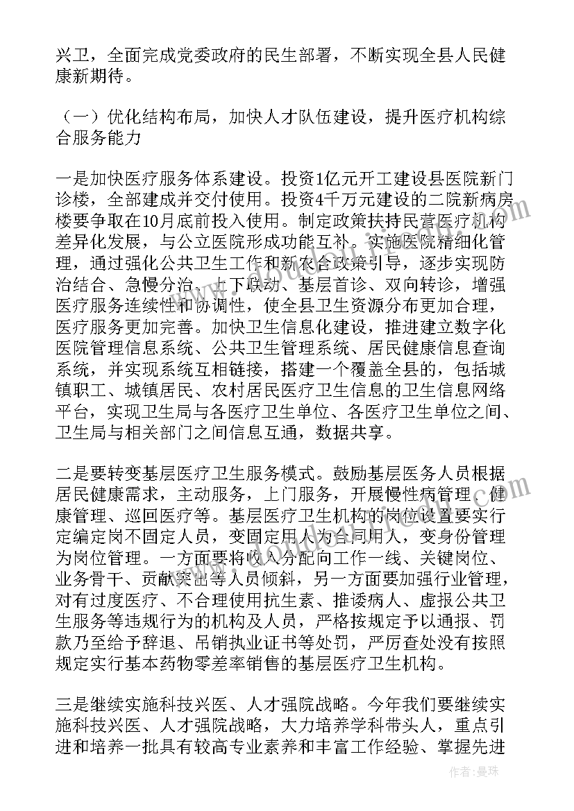 最新农村改厕工作方面工作计划 农村工作计划(优秀6篇)