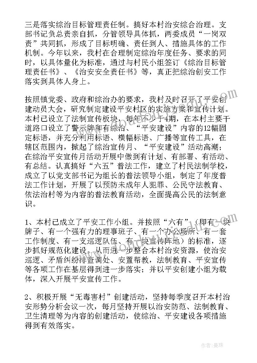 最新农村改厕工作方面工作计划 农村工作计划(优秀6篇)