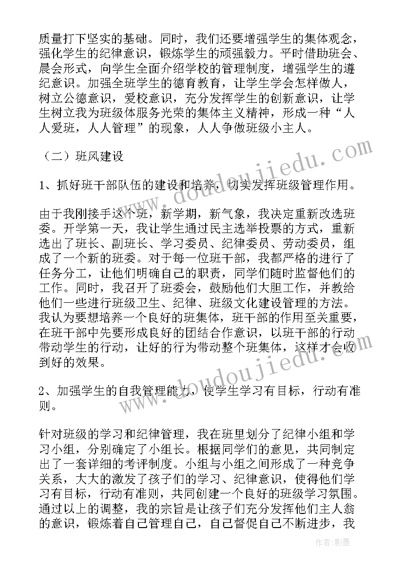 小学五年级年级组长工作计划(精选10篇)