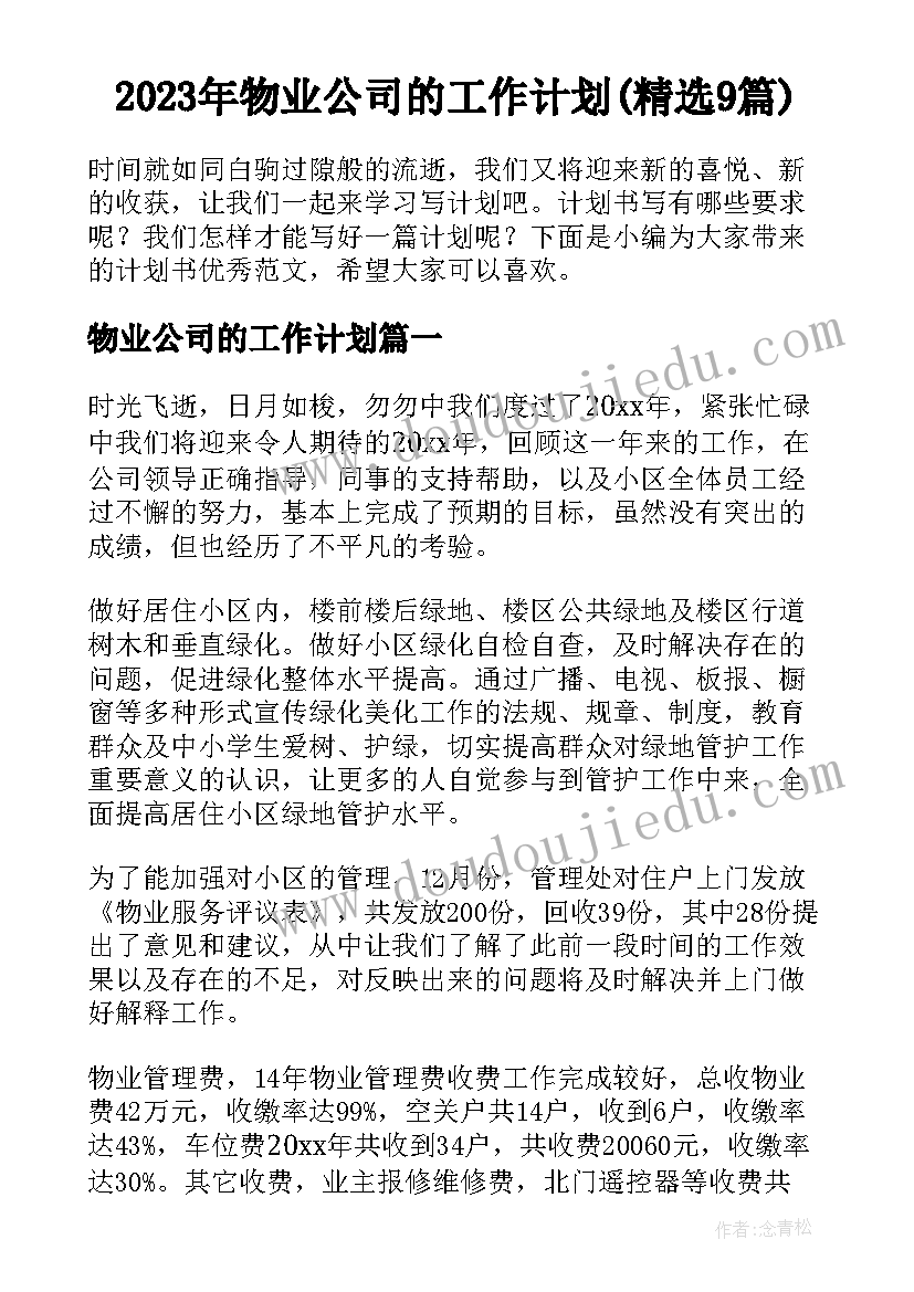 护士长思想汇报第二季度 护士长年度思想上个人总结(模板5篇)