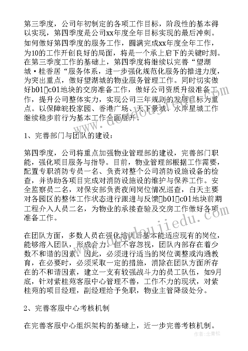 护士长思想汇报第二季度 护士长年度思想上个人总结(模板5篇)