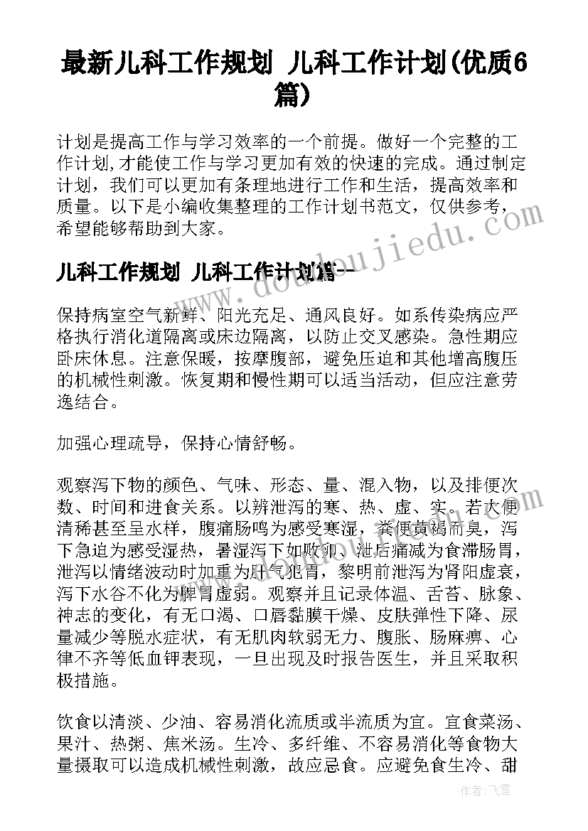 2023年上海办抵押登记手续 上海市劳务合同(优质6篇)