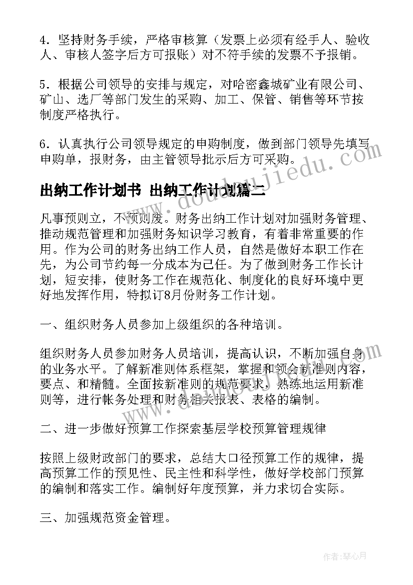 整时钟表的教学反思 钟表的教学反思(模板9篇)