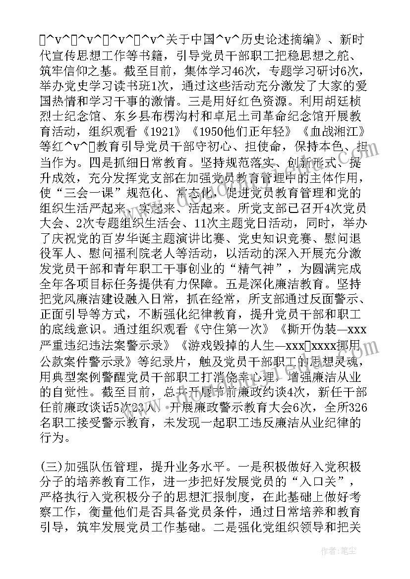 最新工作计划制定回顾和总结报告(通用5篇)