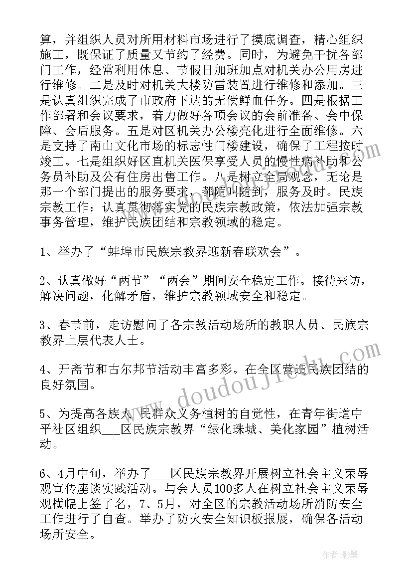 社区文明市民工作计划(优秀6篇)