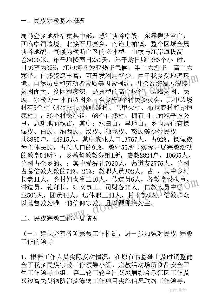 社区文明市民工作计划(优秀6篇)