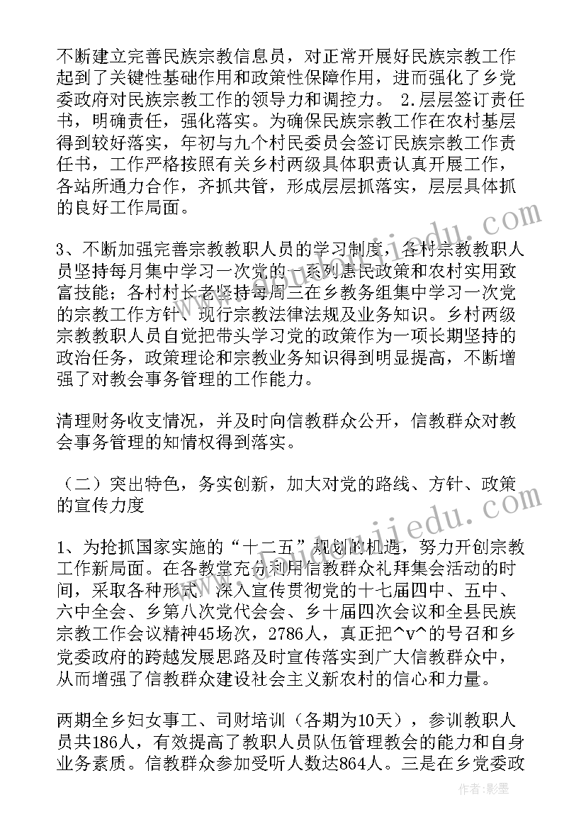 社区文明市民工作计划(优秀6篇)