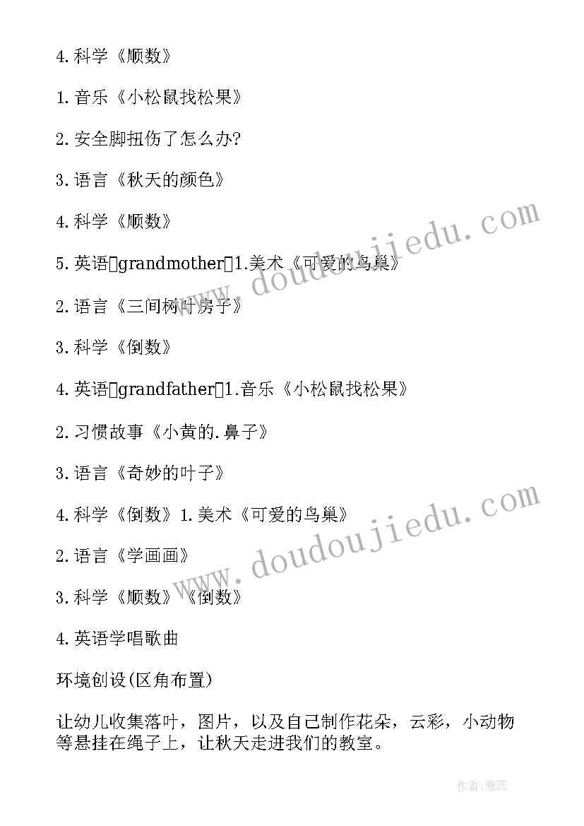 最新图书物流销售工作计划和目标(汇总5篇)