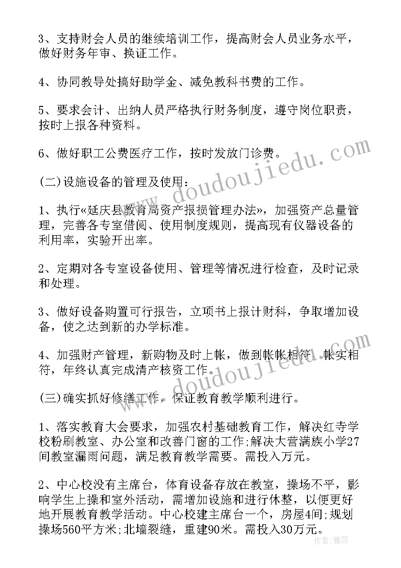 最新图书物流销售工作计划和目标(汇总5篇)