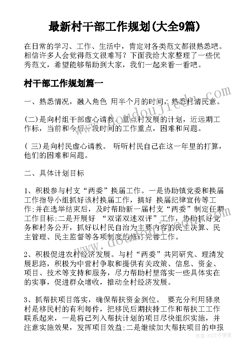 最新小学图书室学期工作总结 小学图书室个人工作计划(汇总5篇)