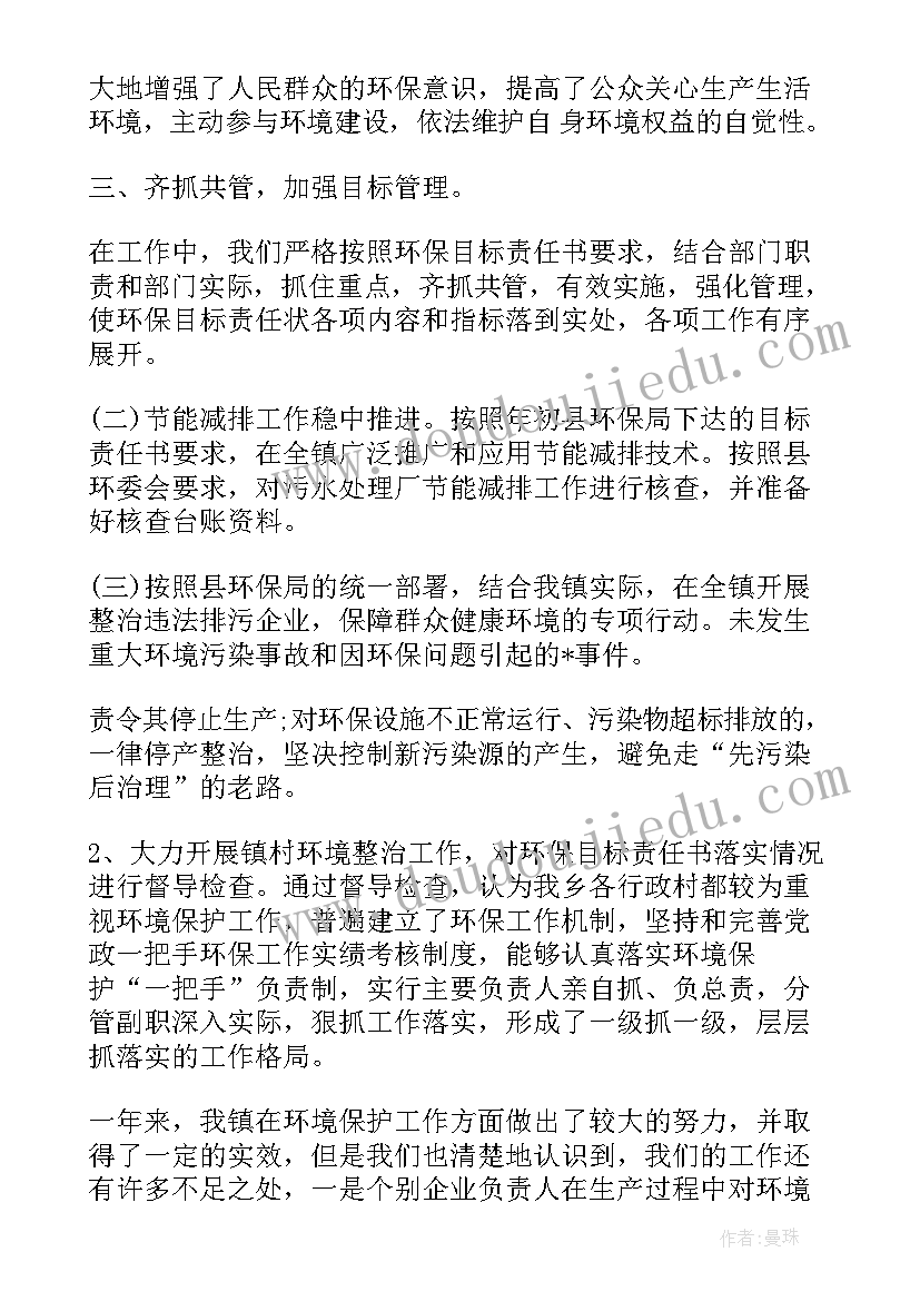 水资源治理措施 依法治理工作计划(模板6篇)