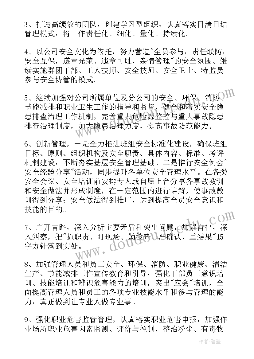 水利工程建设环境保护 环境保护工作计划(大全5篇)