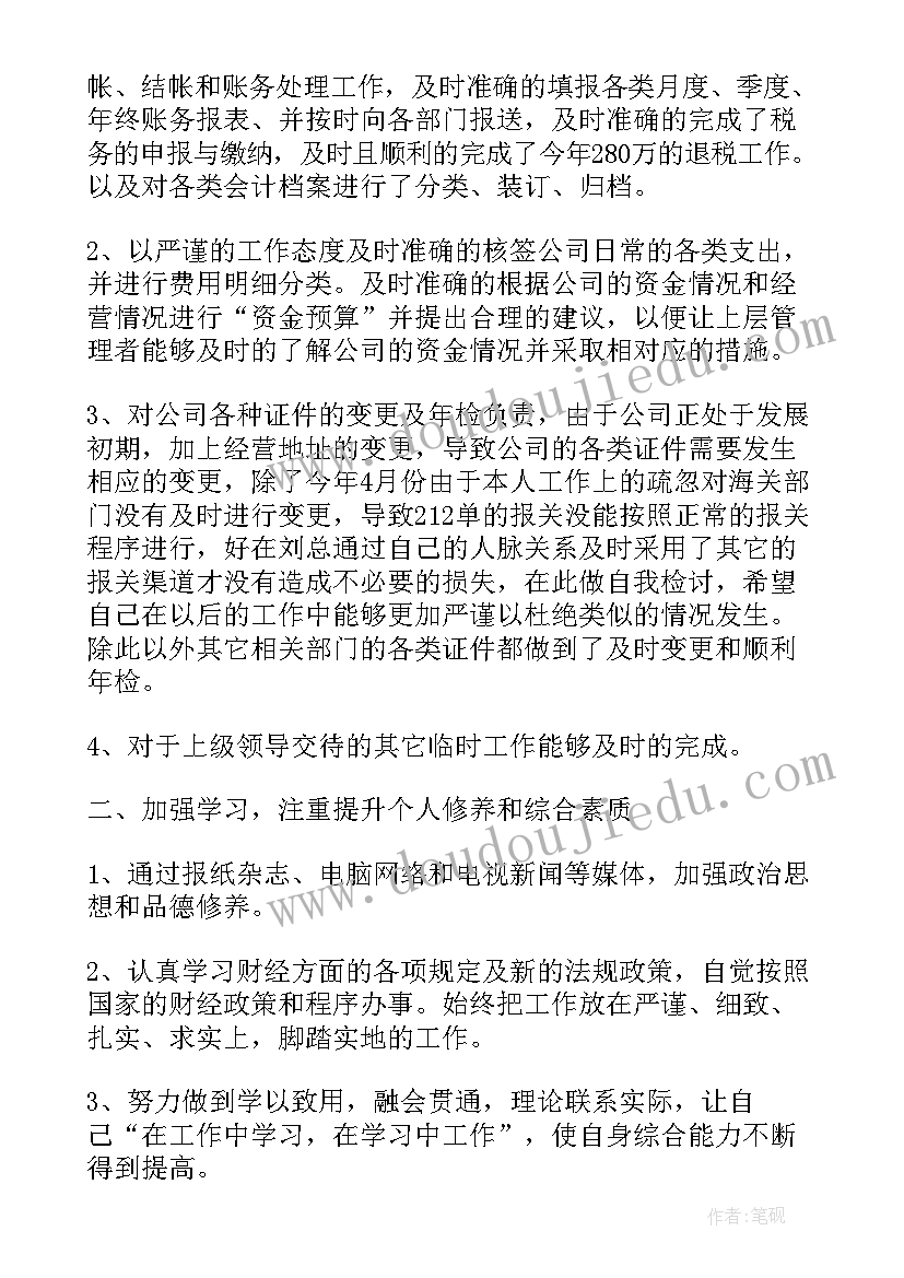 年工资总结 教师绩效工资考核述职报告(通用5篇)