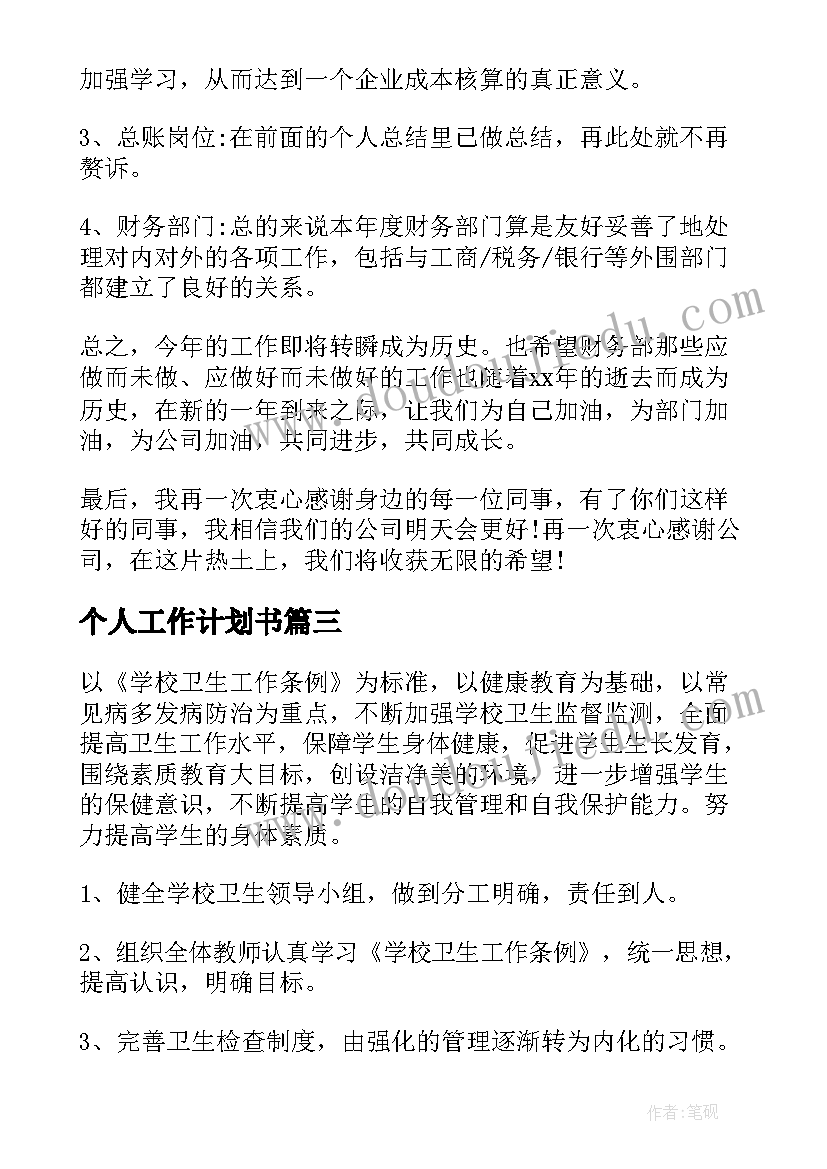 年工资总结 教师绩效工资考核述职报告(通用5篇)