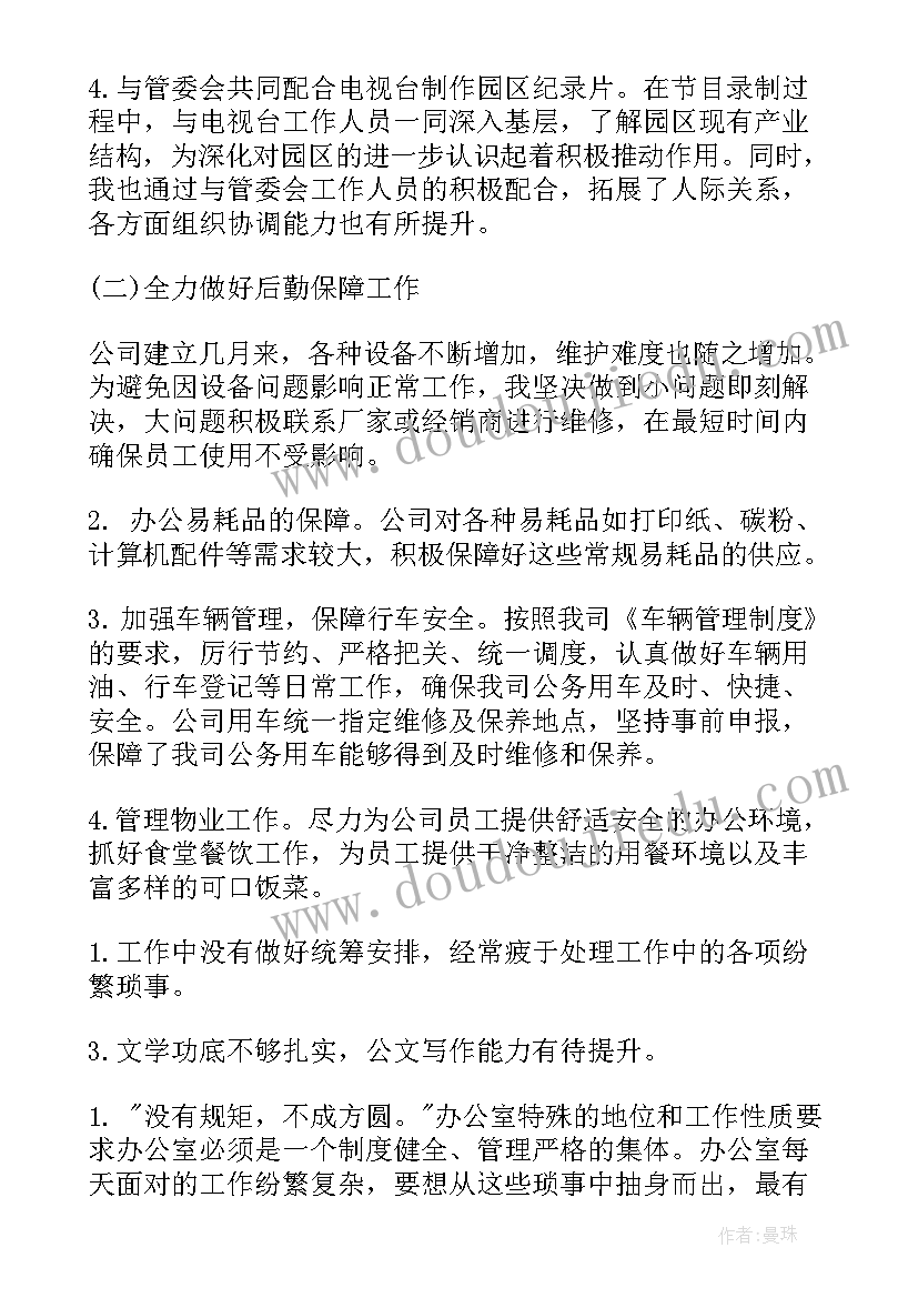 2023年后勤工作个人年度总结 后勤个人工作总结(优质6篇)