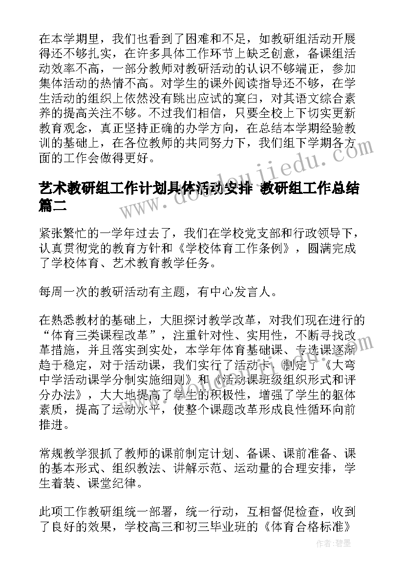 最新幼儿园中班学期教学计划下学期(优质6篇)