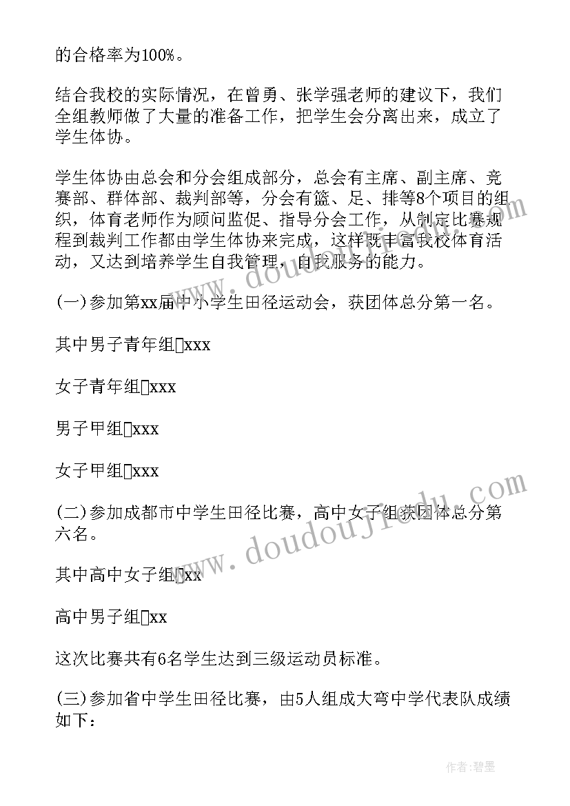 最新幼儿园中班学期教学计划下学期(优质6篇)