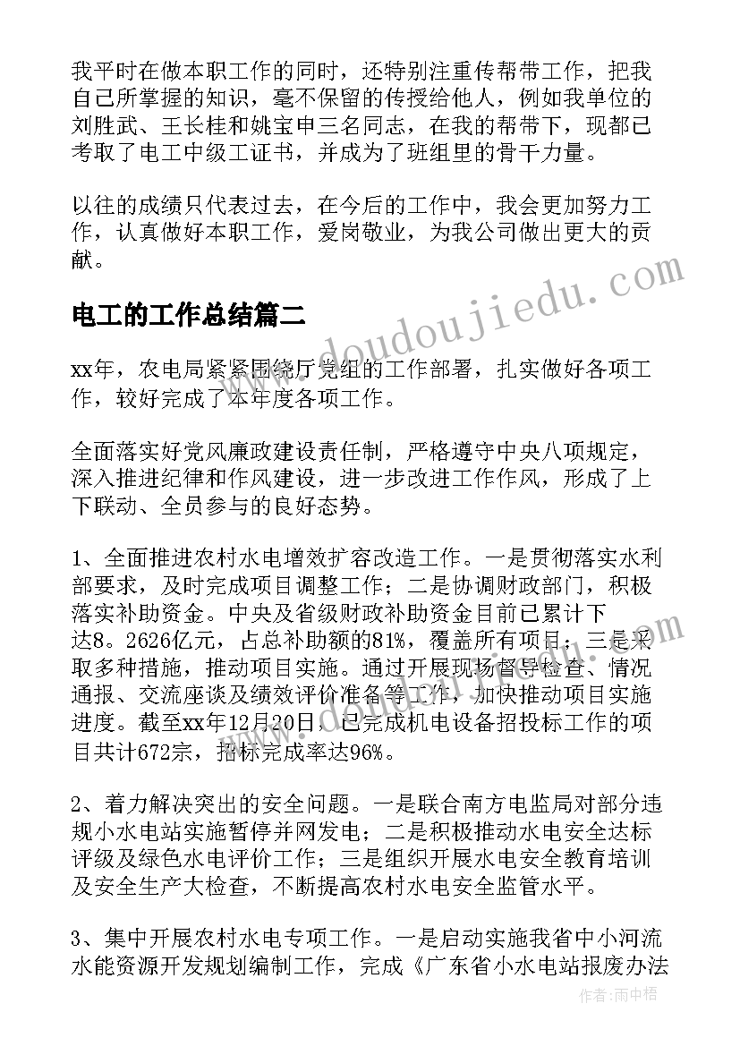 2023年未续签合同双倍工资(优质10篇)