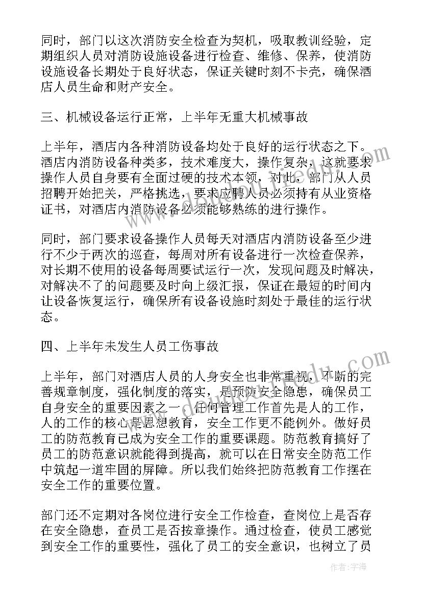 2023年保安巡逻总结 保安工作总结报告汇报(汇总10篇)