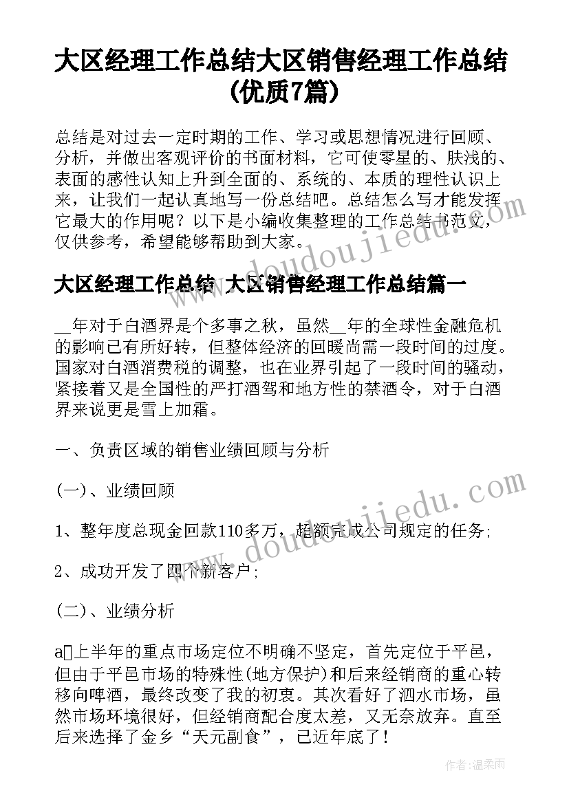 幼儿园中班安全活动安全用电教案反思(优质5篇)