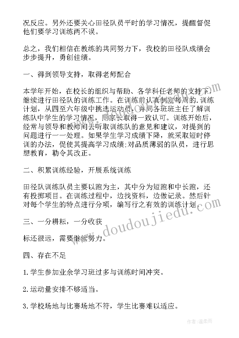 幼儿园中班安全活动安全用电教案反思(优质5篇)