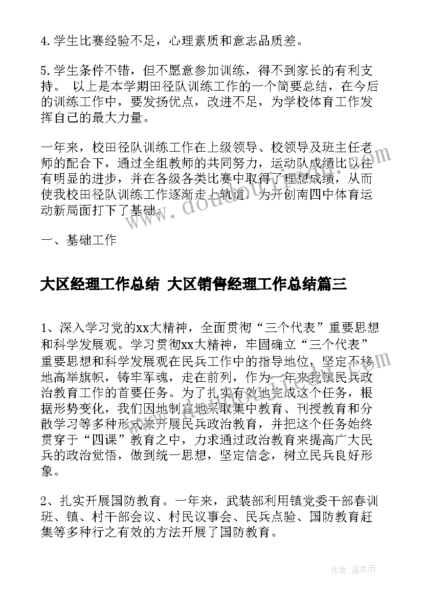 幼儿园中班安全活动安全用电教案反思(优质5篇)