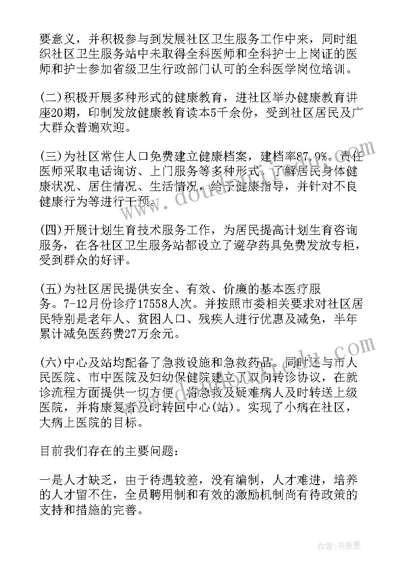 最新食堂切配岗位职责简述 食堂工作总结(实用7篇)