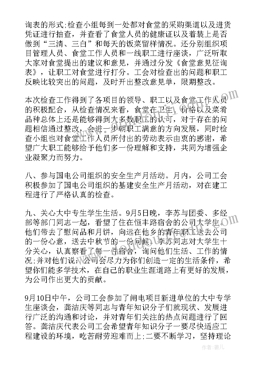 2023年月底销售总结咋写的(实用5篇)