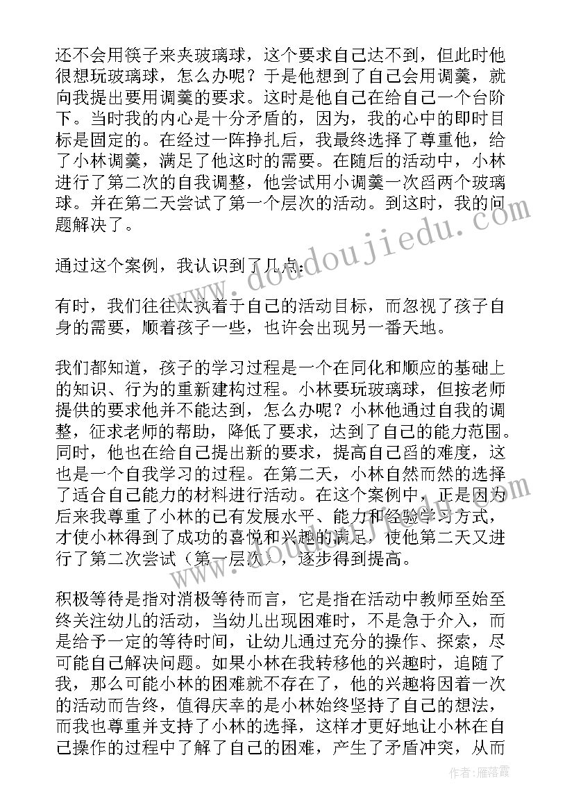 最新幼儿绘本中班区域工作总结与反思 幼儿园中班区域的活动总结(精选10篇)