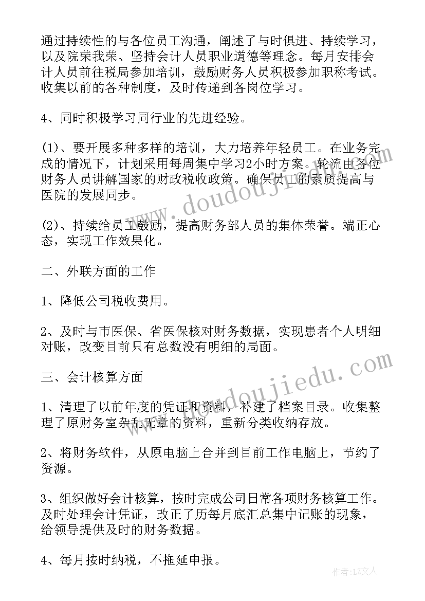 非上市公司有内控报告 上市公司年度财务工作总结(精选5篇)