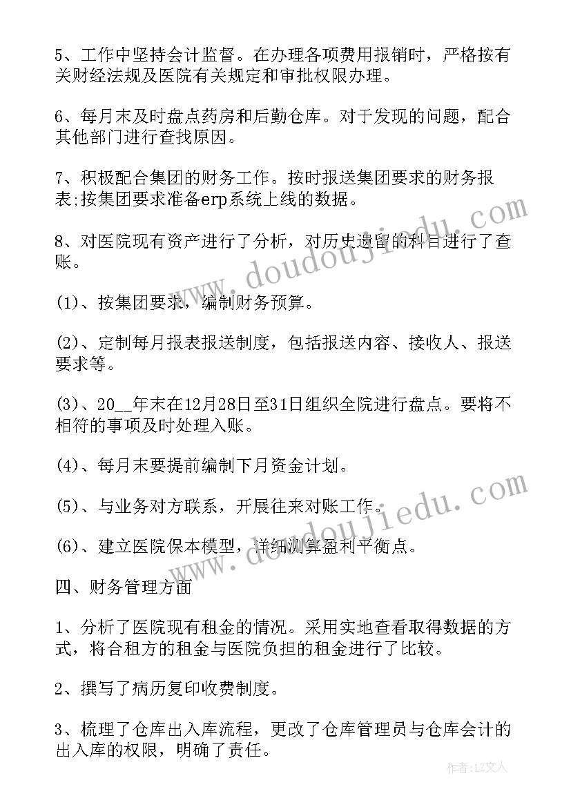 非上市公司有内控报告 上市公司年度财务工作总结(精选5篇)