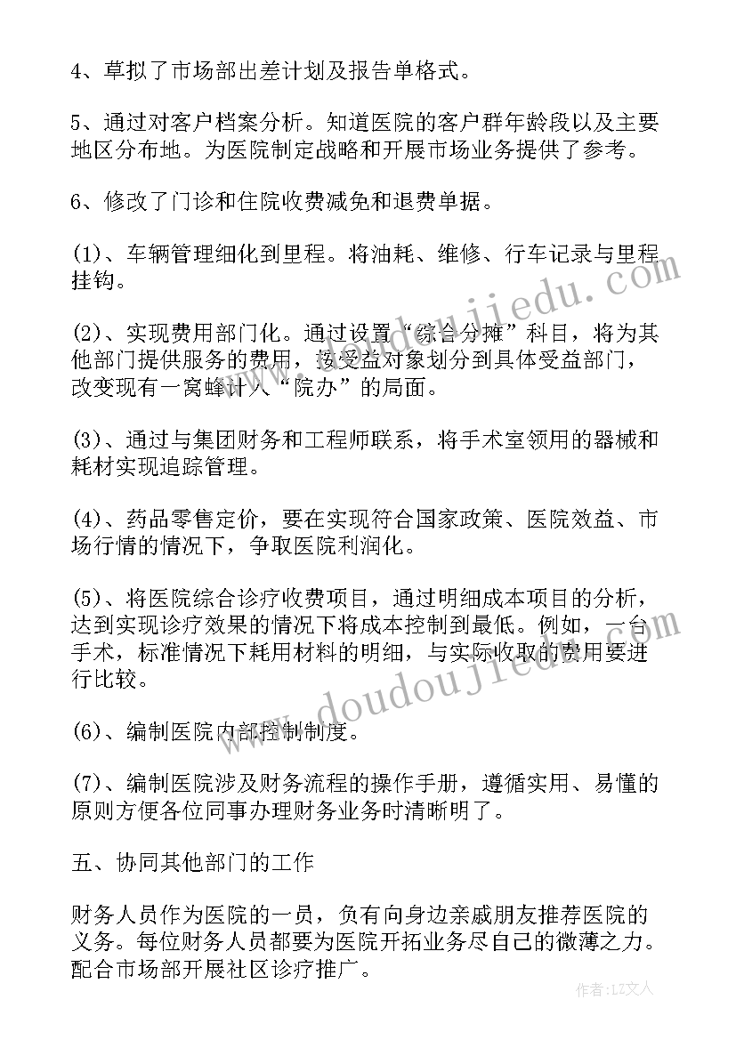 非上市公司有内控报告 上市公司年度财务工作总结(精选5篇)