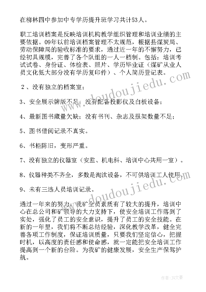 销售培训总结报告(实用5篇)