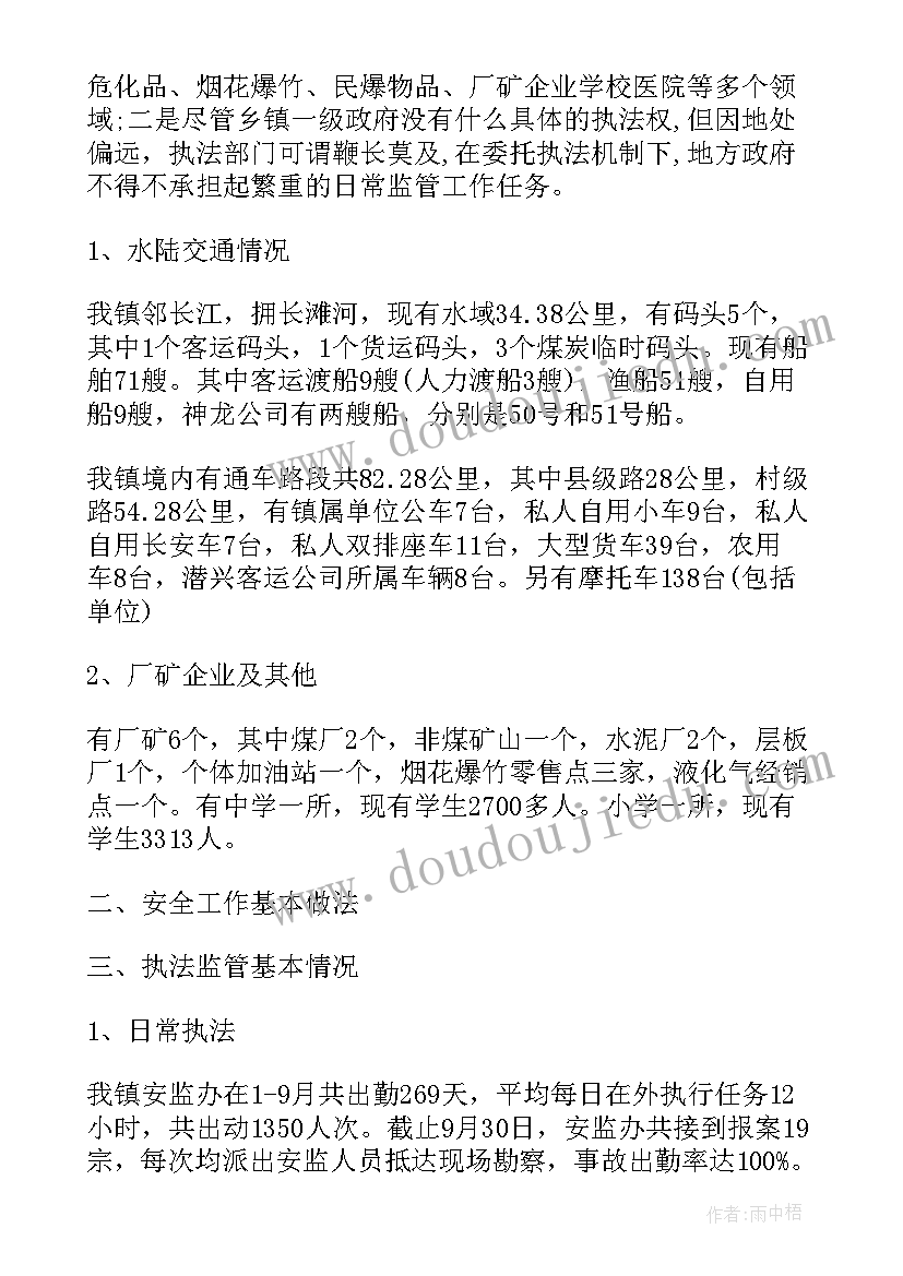 最新机房安全心得体会(优质10篇)