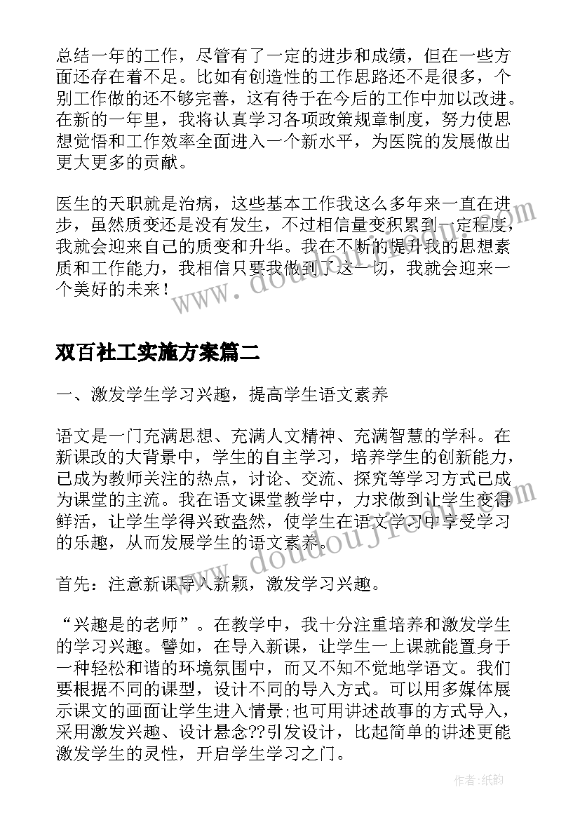 2023年模具专业个人简历自我介绍(大全5篇)