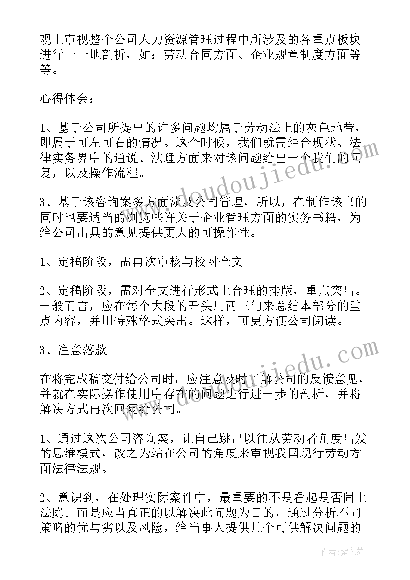 人力资源管理工作总结目录(优质5篇)