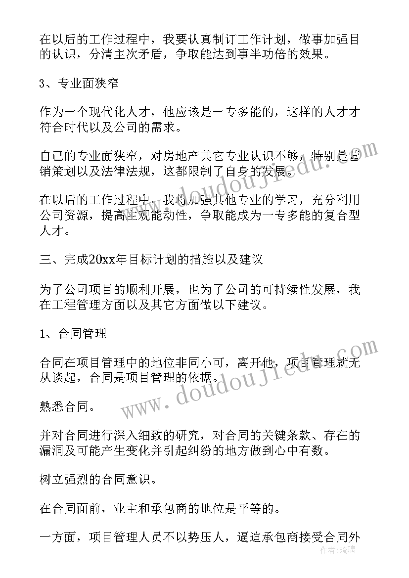 2023年转贷款业务管理办法 田径队工作总结工作总结(优秀7篇)