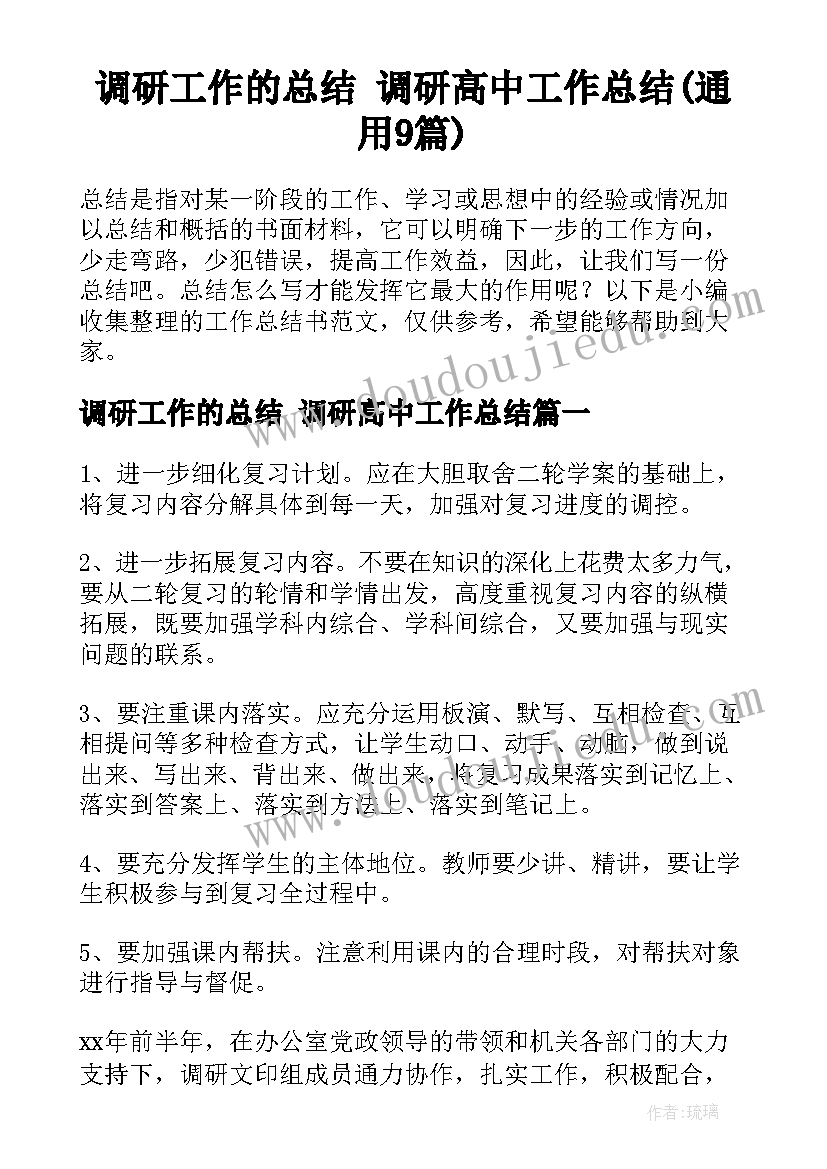 湘教版三年级美术教案(大全9篇)