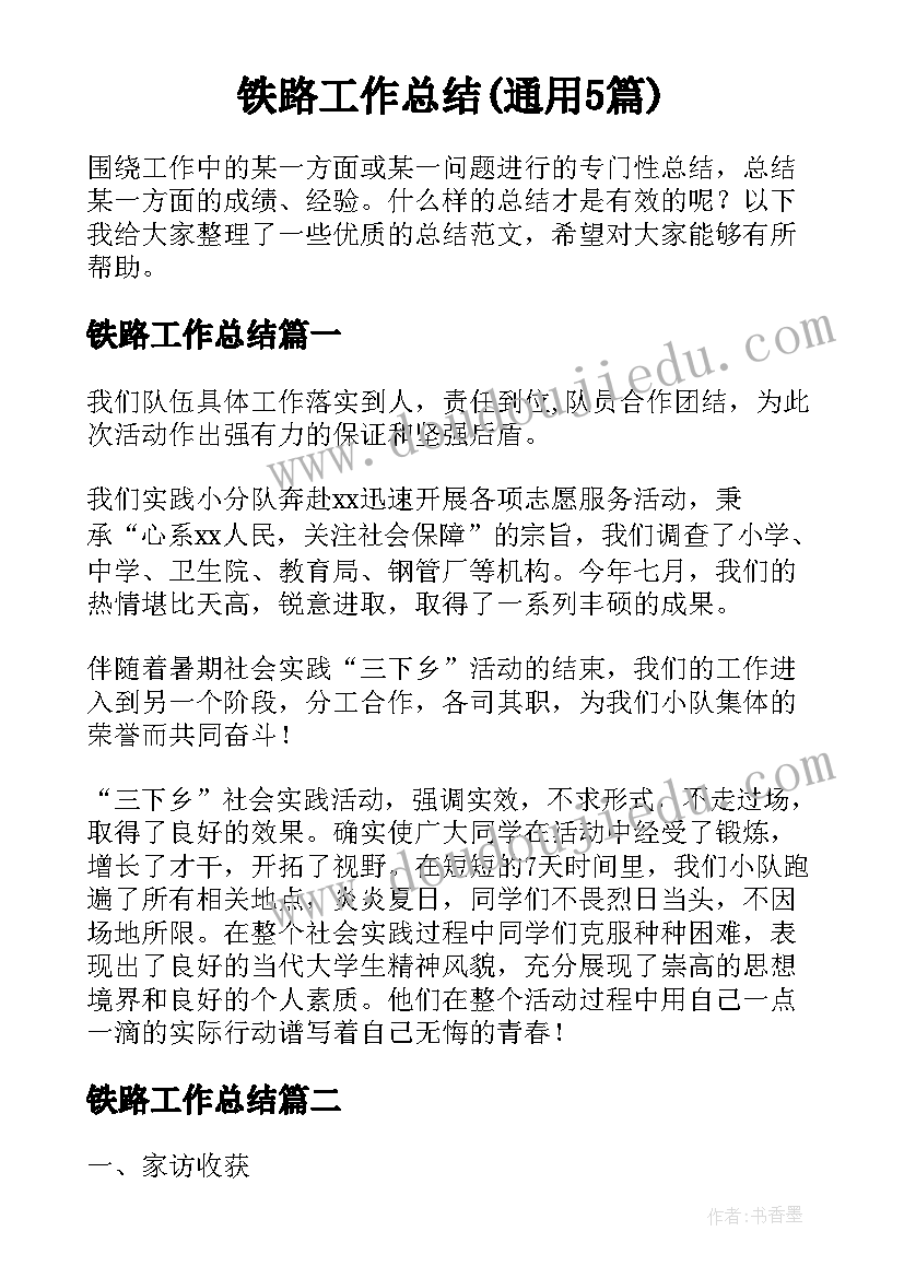 幼儿园副园长预备党员思想汇报 幼儿园教师预备党员政治思想汇报(模板5篇)