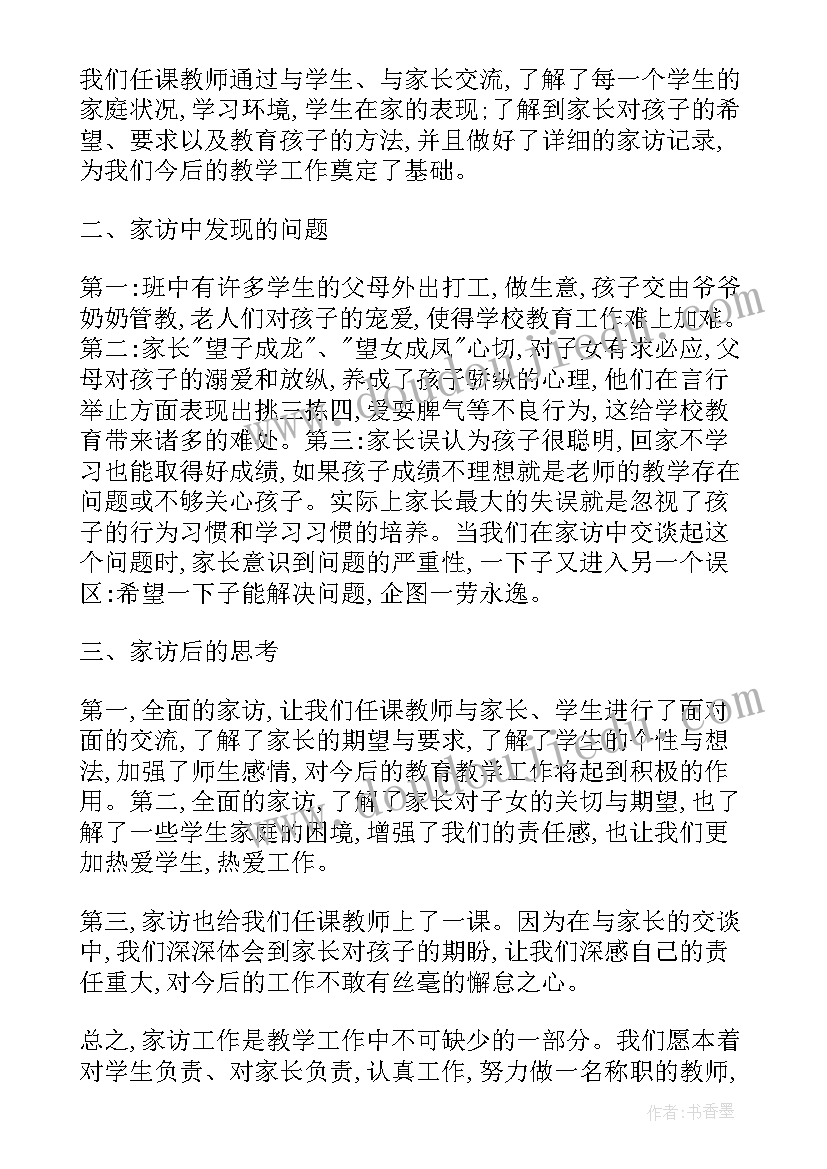 幼儿园副园长预备党员思想汇报 幼儿园教师预备党员政治思想汇报(模板5篇)