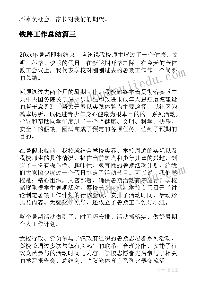 幼儿园副园长预备党员思想汇报 幼儿园教师预备党员政治思想汇报(模板5篇)