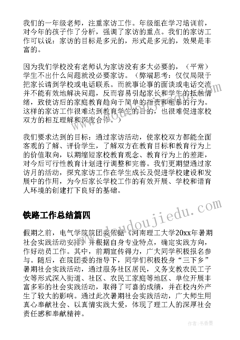 幼儿园副园长预备党员思想汇报 幼儿园教师预备党员政治思想汇报(模板5篇)