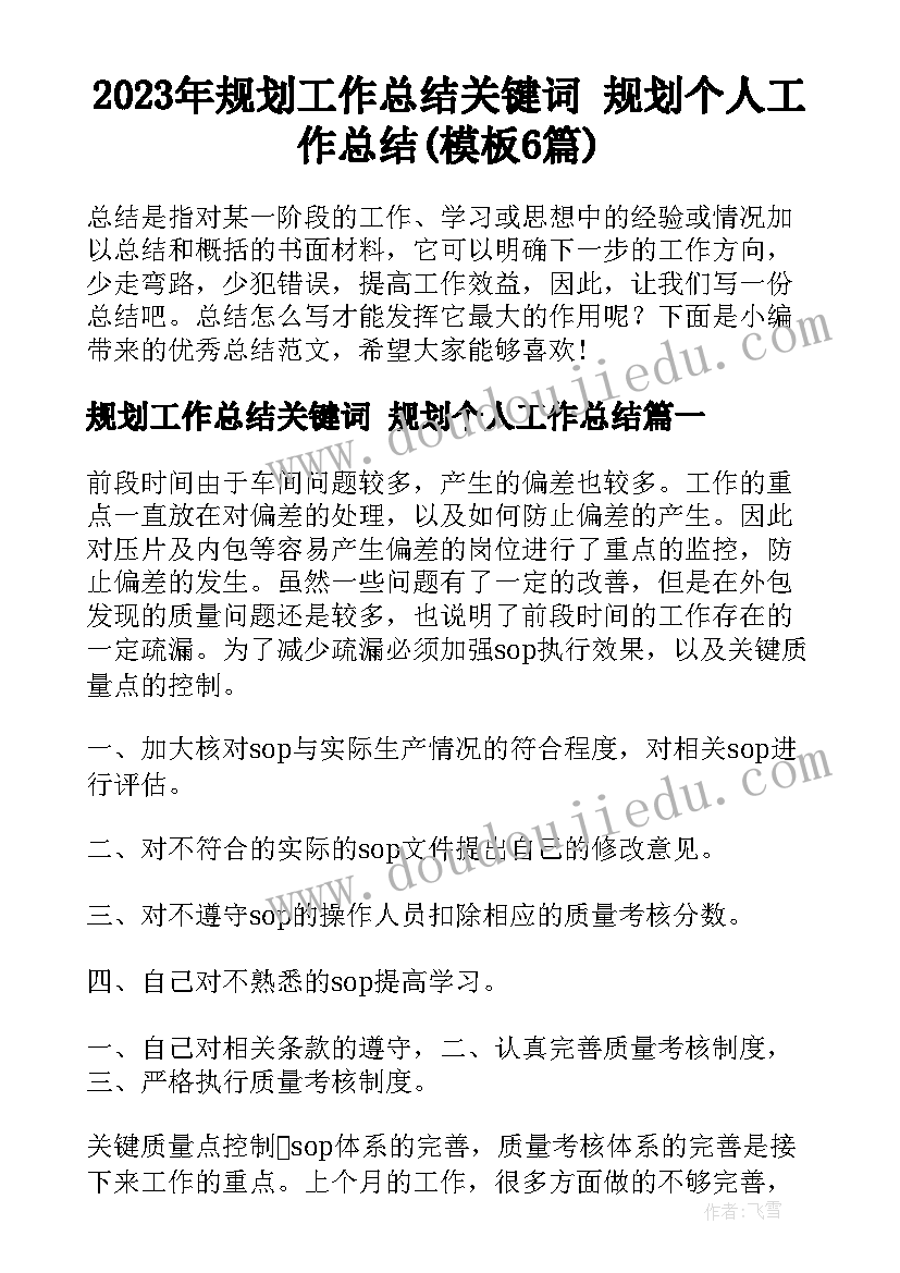 2023年中班英语游戏活动教案(大全8篇)