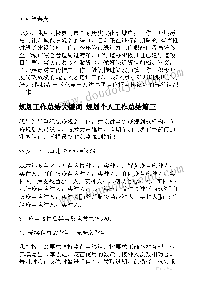 2023年中班英语游戏活动教案(大全8篇)