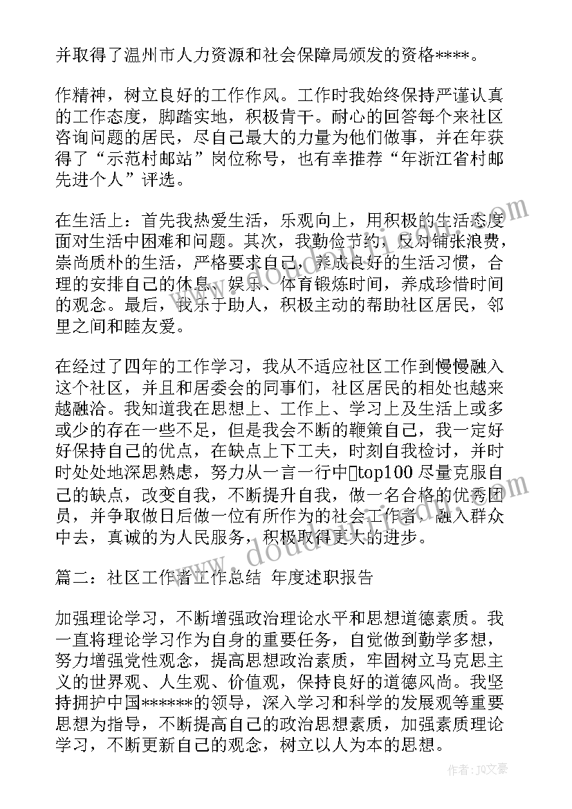 最新个人外协工作总结(模板5篇)