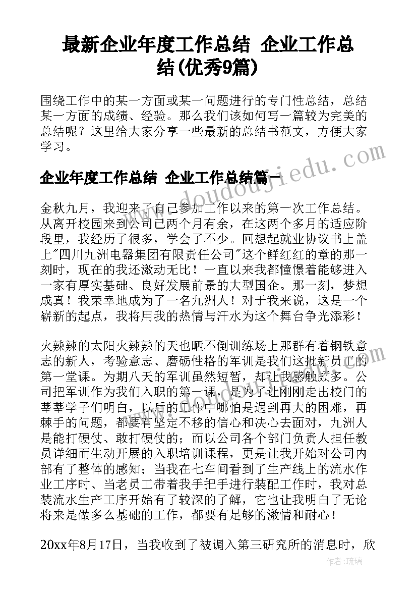 转让店铺租赁合同没到期办(通用5篇)