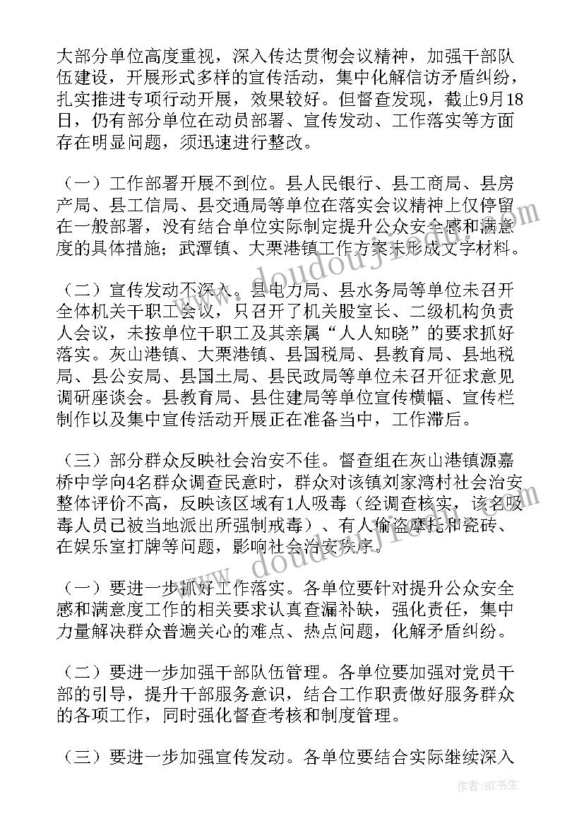 2023年会议申办报告一般包括哪些内容 酒店会议工作总结(精选10篇)