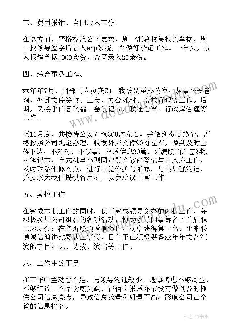 2023年会议申办报告一般包括哪些内容 酒店会议工作总结(精选10篇)