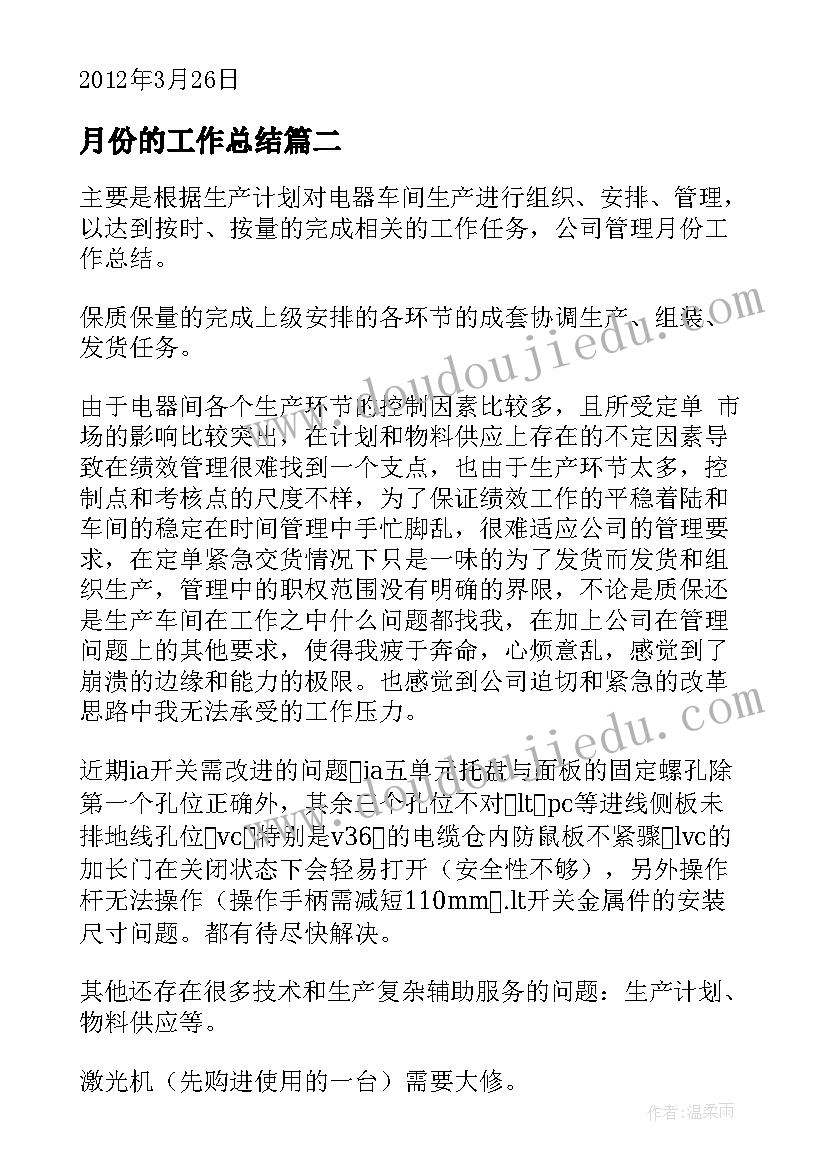 人音版四年级让我们荡起双桨教学反思 让我们荡起双桨音乐教案和教学反思(大全5篇)